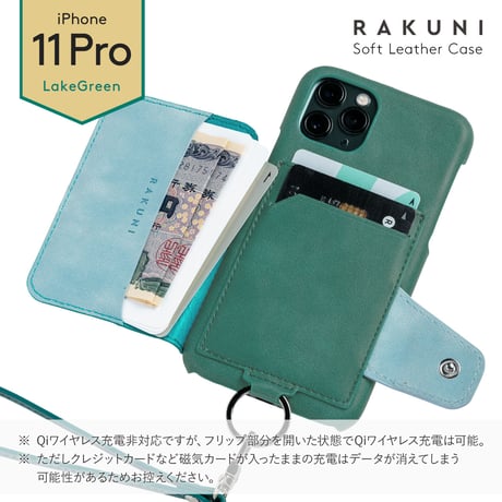 iPhone11 Pro｜ソフトレザー｜RAKUNI iPhoneケース