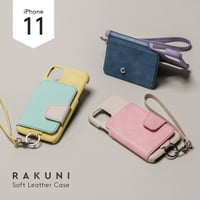 iPhone11｜ソフトレザー｜RAKUNI iPhoneケース（XR兼用）