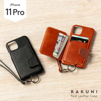 iPhone11 Pro｜本牛革｜RAKUNI iPhoneケース