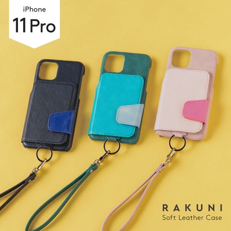 iPhone11 Pro｜ソフトレザー｜RAKUNI iPhoneケース