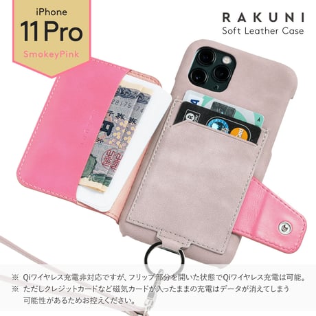 iPhone11 Pro｜ソフトレザー｜RAKUNI iPhoneケース