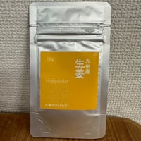 しょうがパウダー　10ｇ