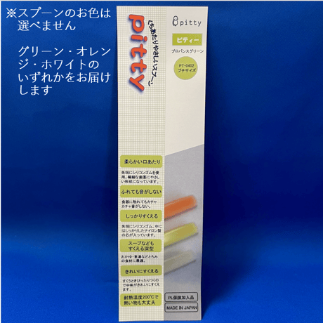 【一般社団法人ゆこり】《スプーン付 3種セット》ほうれん草のおひたしパウダー・かぼちゃとにんじんのにものパウダー・トマトとビーツのポトフパウダー