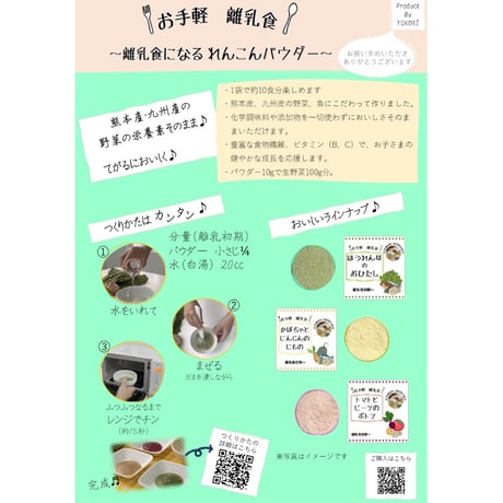 【一般社団法人ゆこり】《スプーン付 3種セット》ほうれん草のおひたしパウダー・かぼちゃとにんじんのにものパウダー・トマトとビーツのポトフパウダー