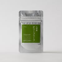 九州産　オリーブリーフパウダー　10ｇ