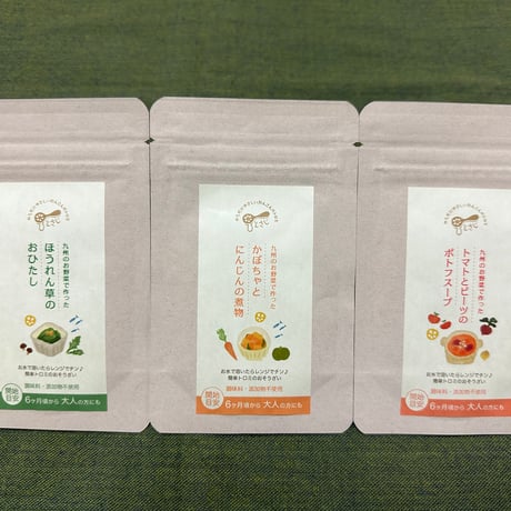 【一般社団法人ゆこり】《単品》ほうれん草のおひたしパウダー・かぼちゃとにんじんのにものパウダー・トマトとビーツのポトフパウダー