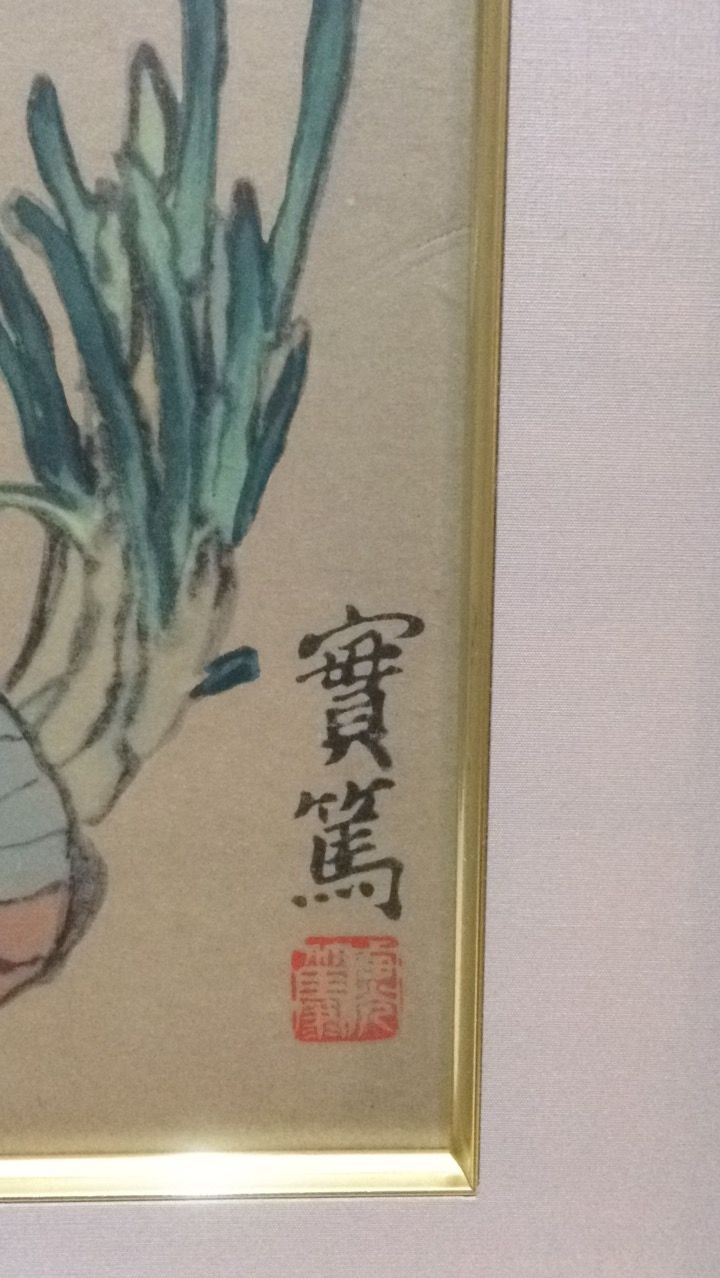 武者小路実篤 複製色紙 額装有 | A.Gallery