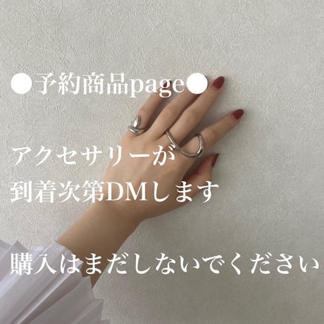 予約 rkrkyouさま