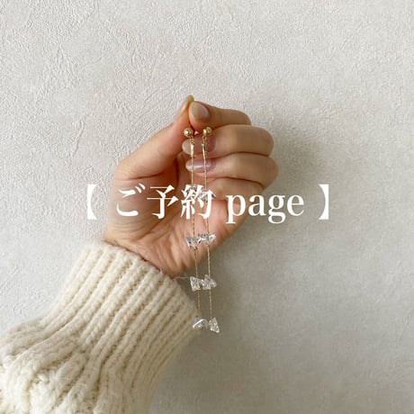 予約 mrn_dさま