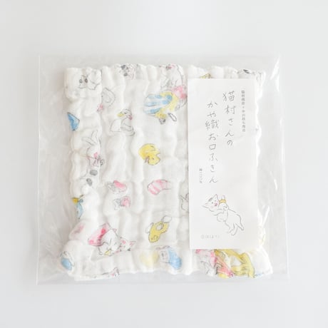 猫村さんのかや織お口ふきん