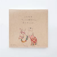 2026年「きょうの猫村さん」卓上カレンダー