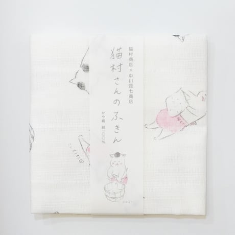猫村さんのふきん　お手入れいろいろ