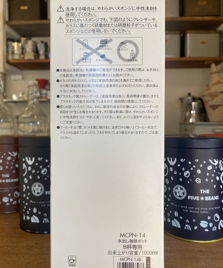 水出しアイスコーヒーポット  1000ml　コーヒーセット（２回分）