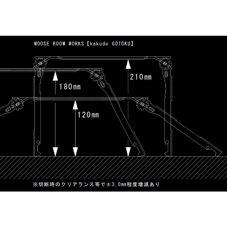 4段階可変式五徳「kakudo GOTOKU」（意匠登録済） | MOOSE ROOM WORKS