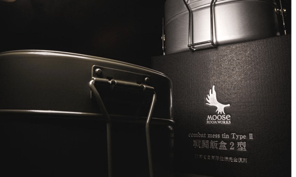 MOOSE ROOM WORKS 戦闘飯盒II型 初期ver. 【希少】 ラスト1 ☺︎ 希少 戦闘飯盒2型 MOOSE ROOM WORKS 初期ロット MOOSE