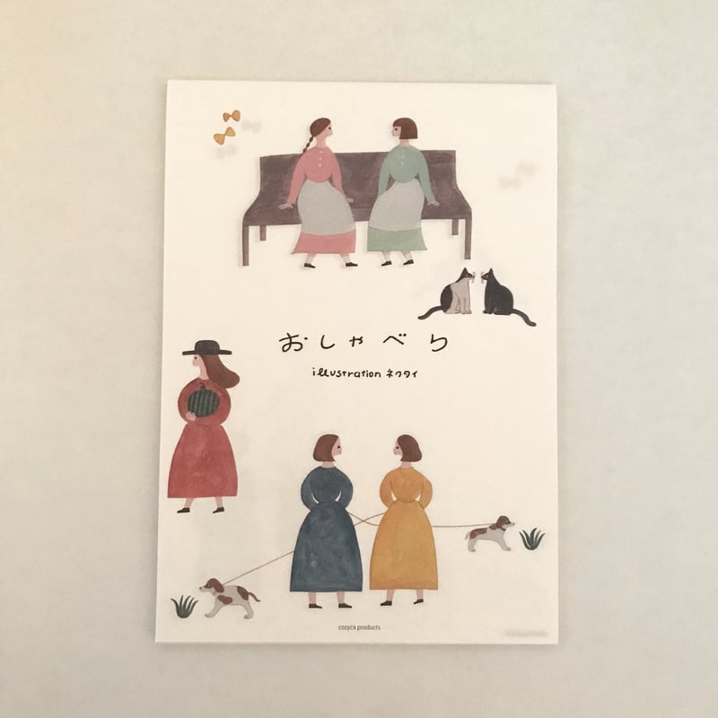 ネクタイ さん 美濃和紙 便箋 おしゃべり