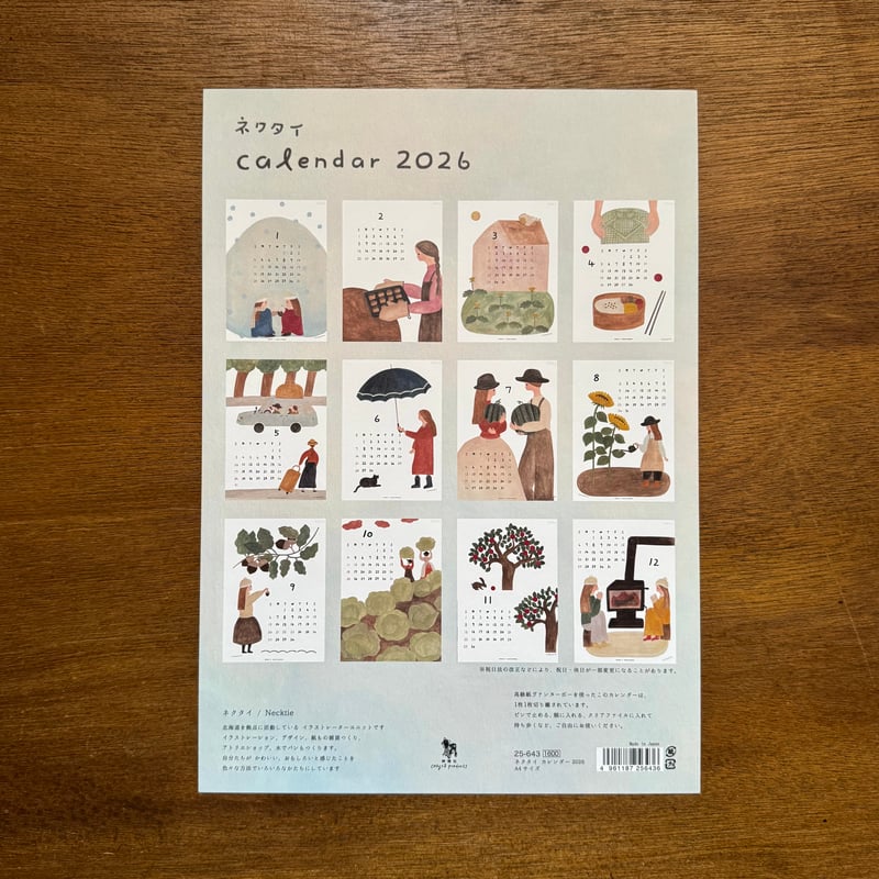 cozyca products 2026カレンダー | ネクタイウェブショップ