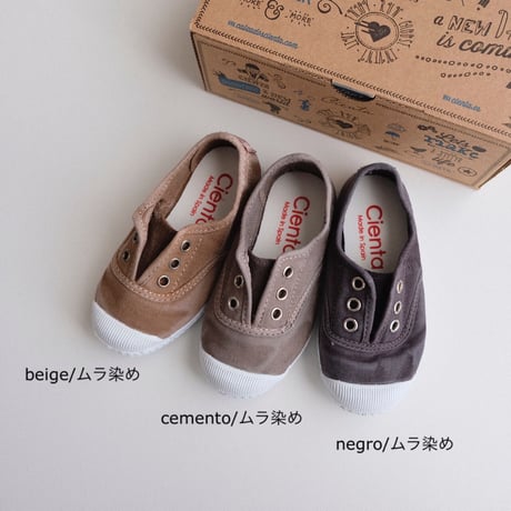 Cienta DECK SHOES beige/ムラ染め(21(12.5cm)22(13cm))