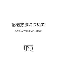 【必ずご一読下さい】配送方法について