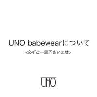 特定商取引法に関する表記【必ずご一読下さい】UNO babewearについて
