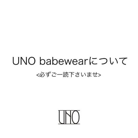 CATEGORY お買い物前にご確認くださいませ。 | UNO babewear