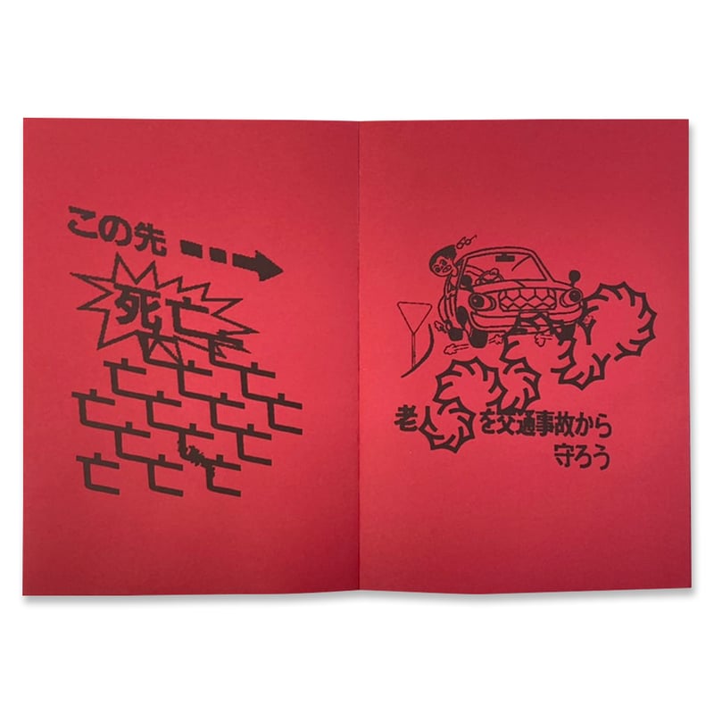 NO GRAFFITI | G-bun STORE