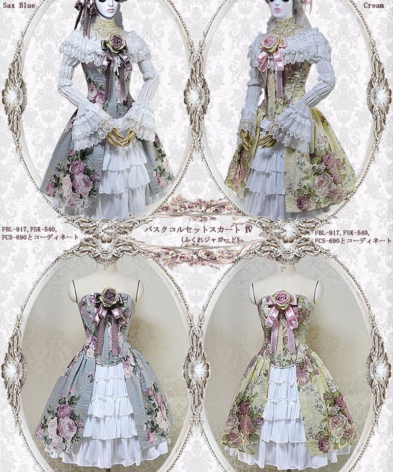 バスク コルセットスカート Ⅳ （ふくれジャガード) | Millefleurs  