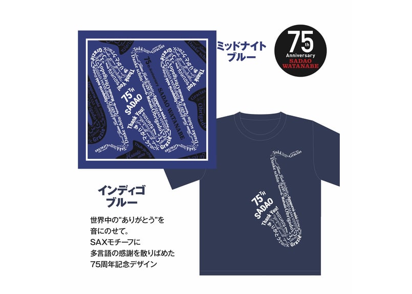 Sadao Watanabe STORE