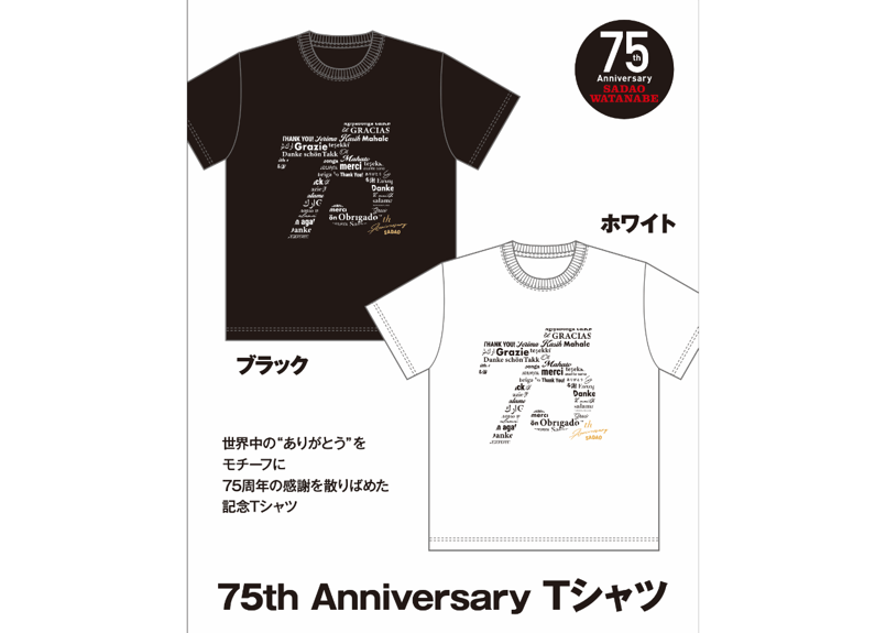Sadao Watanabe STORE