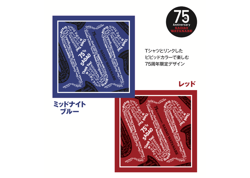 Sadao Watanabe STORE