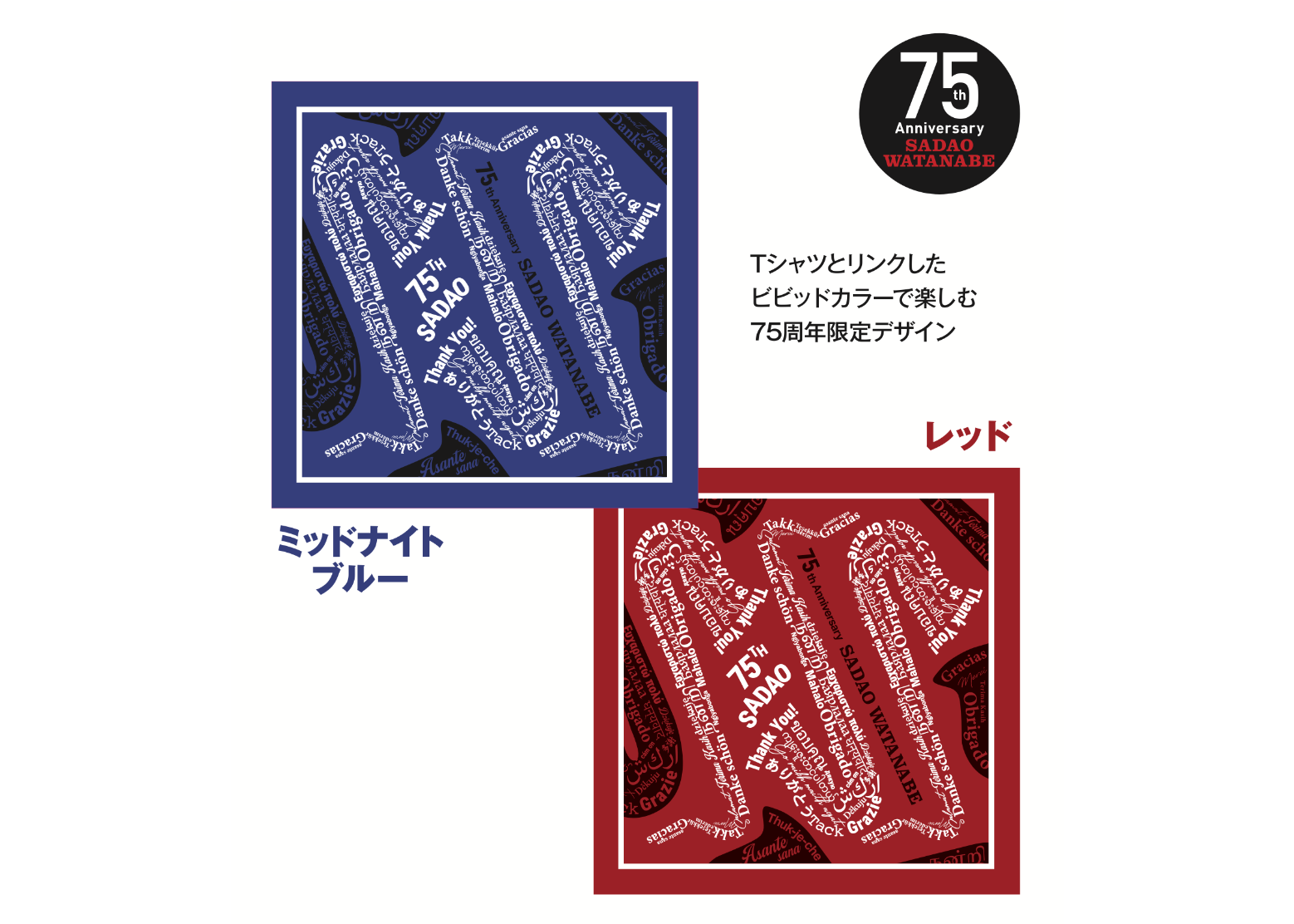 75th Anniversary バンダナ | Sadao Watanabe STORE