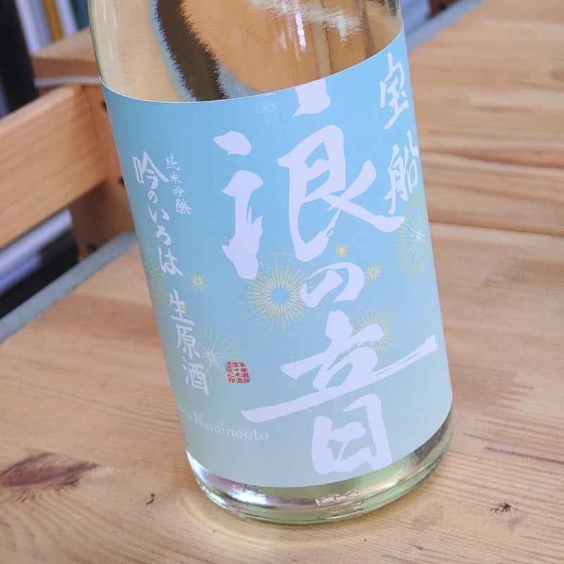 酒 DASSAI – 銘酒の裕多加