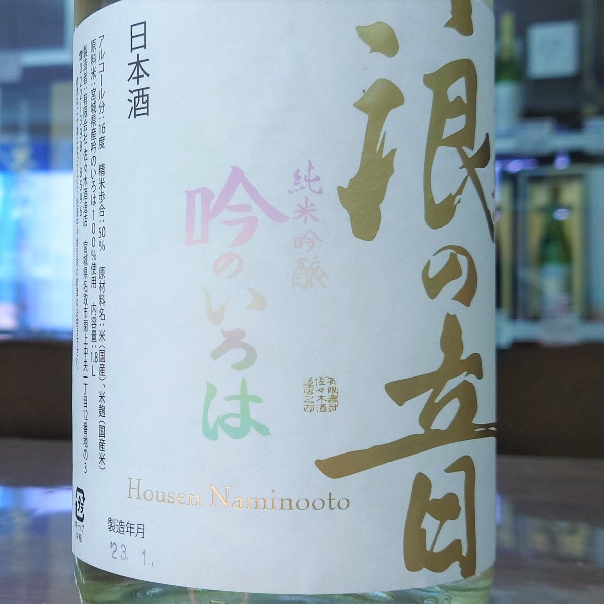 レインボーシフォン 百生 吟子 RRR レインボーシフォン 百生 吟子 RRR