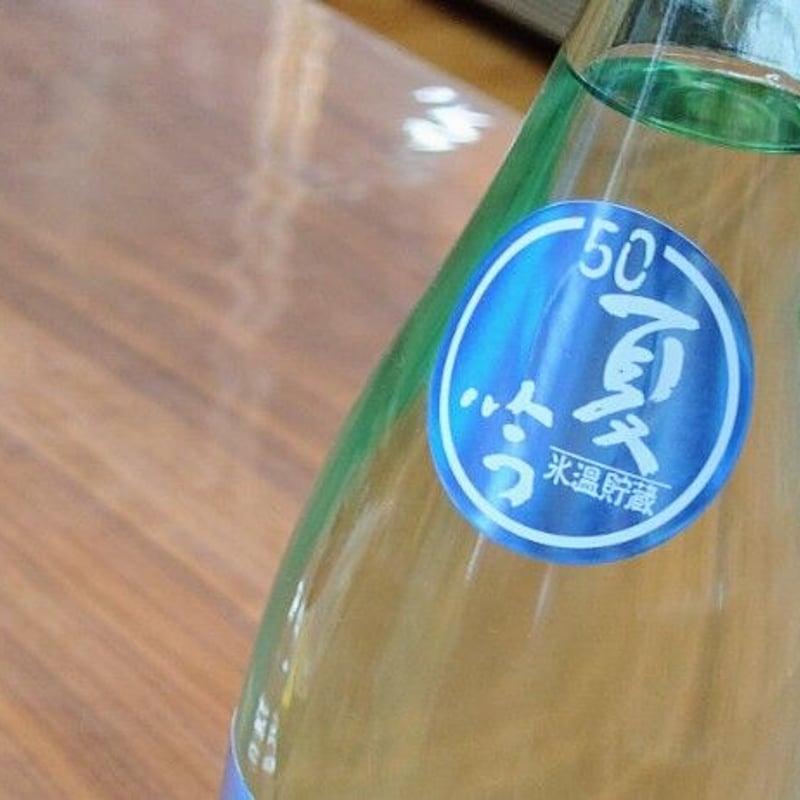 日高見 夏の純米吟醸1800ml | 旨い地酒 荒井酒店