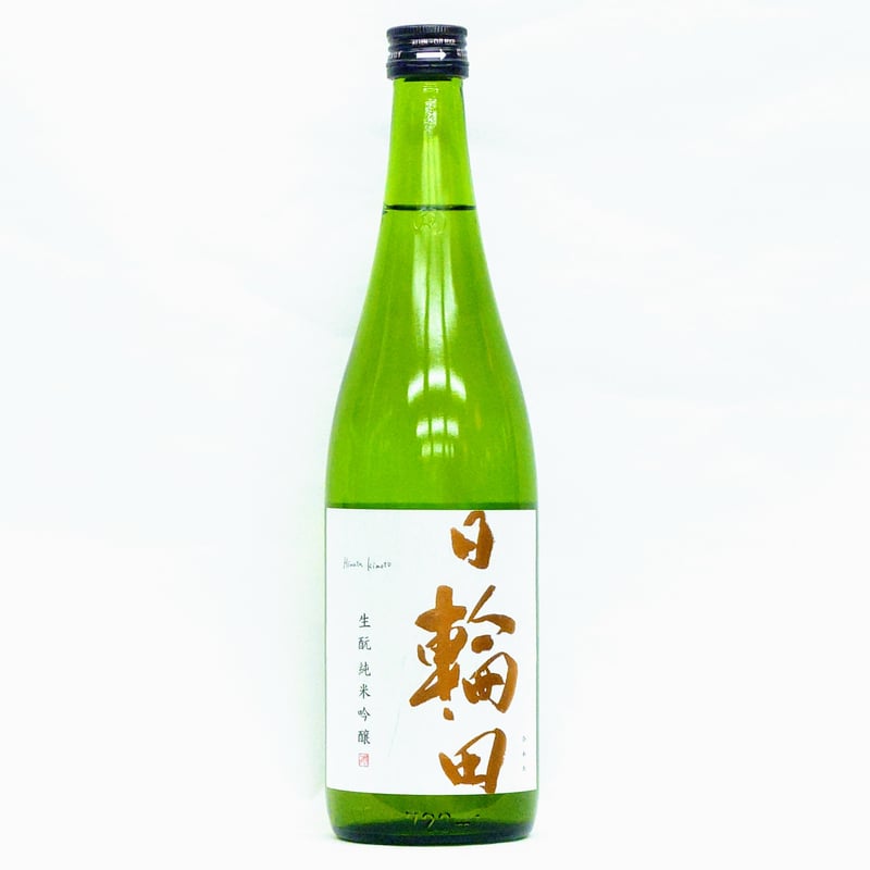 日輪田 生酛純米吟醸 山田錦720ml | 旨い地酒 荒井酒店 日輪田 生酛純米吟醸 山田錦720ml | 旨い地酒 荒井酒店