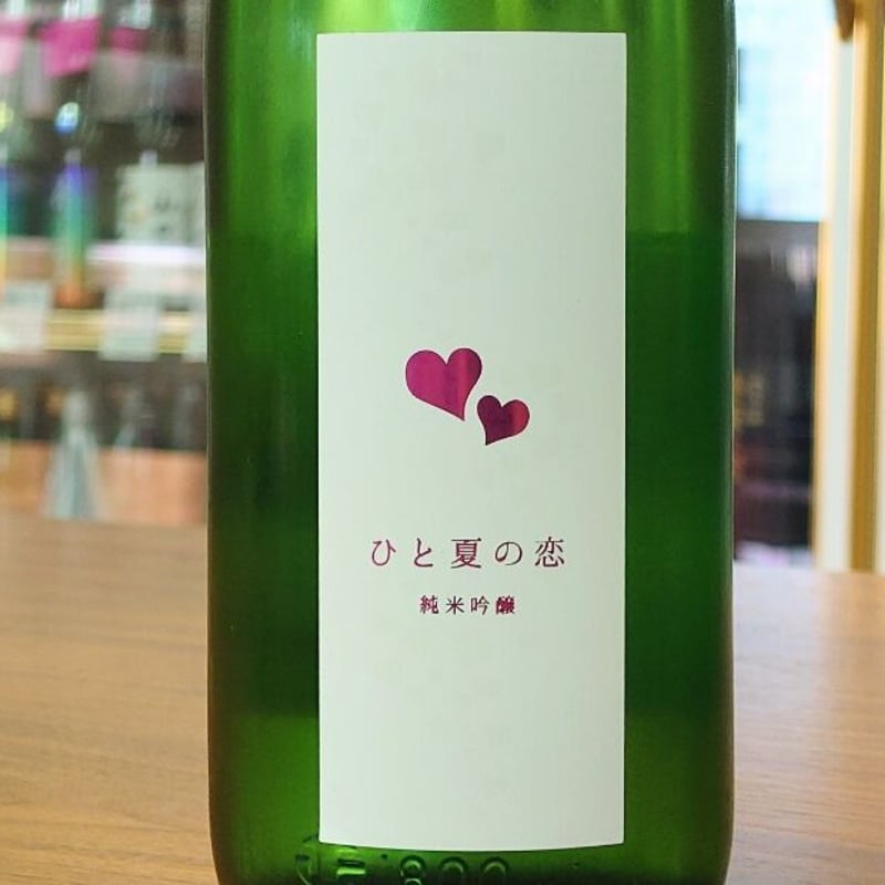 愛宕の松 ひと夏の恋 純米吟醸 1800ml | 旨い地酒 荒井酒店