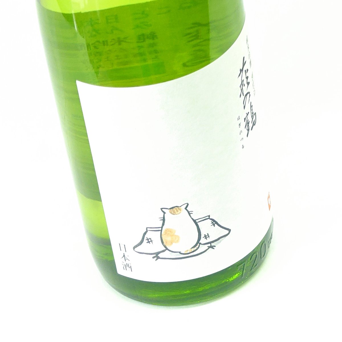 鶴猫 萩の鶴 純米吟醸別仕込生原酒 こたつ猫720ml | 旨い地酒 荒井酒店
