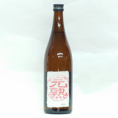 完熟純米2023 特別純米原酒 美山錦720ml