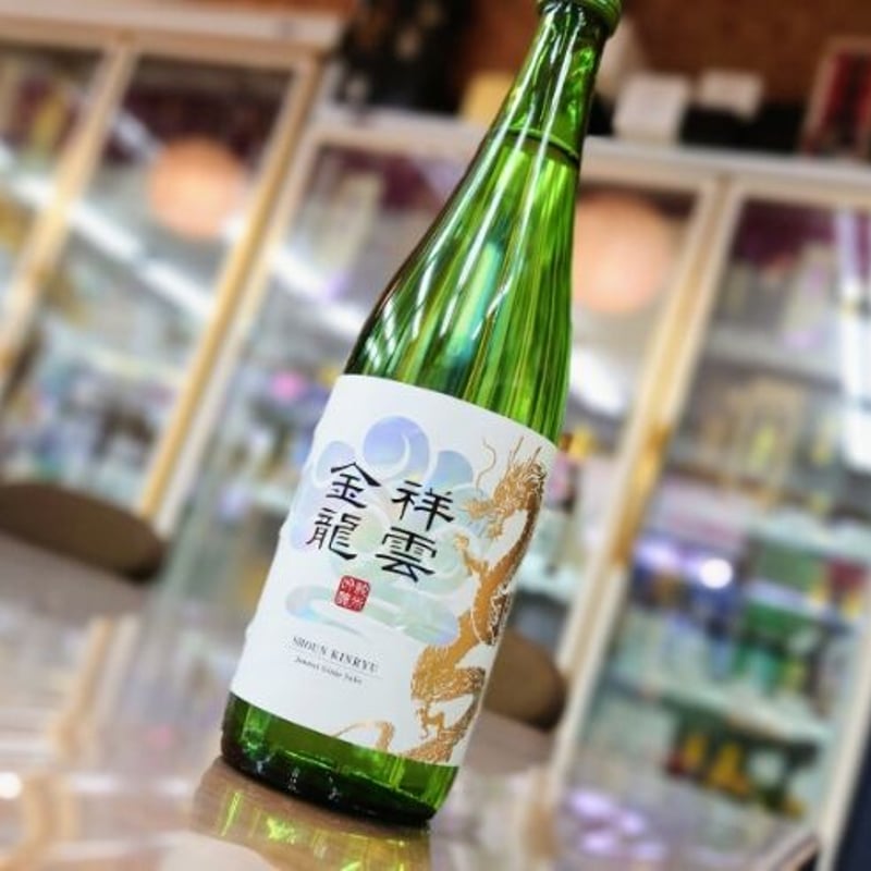 祥雲金龍 純米吟醸720ml | 旨い地酒 荒井酒店