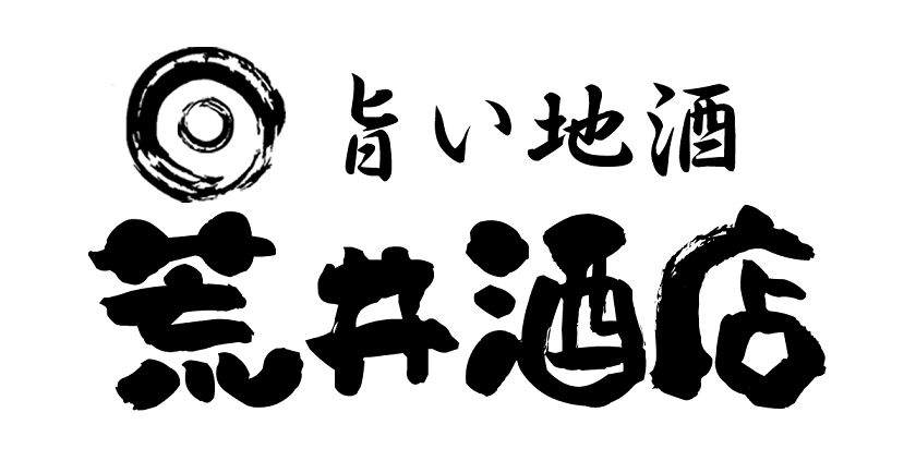 荒井酒店