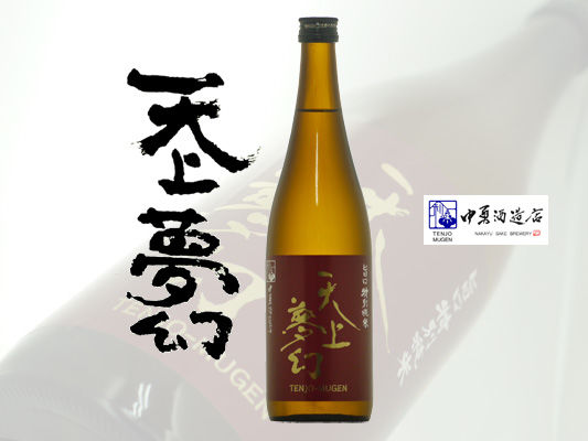 天上夢幻 旨口特別純米酒720ml瓶 | 旨い地酒 荒井酒店 天上夢幻 旨口特別純米酒720ml瓶 | 旨い地酒 荒井酒店