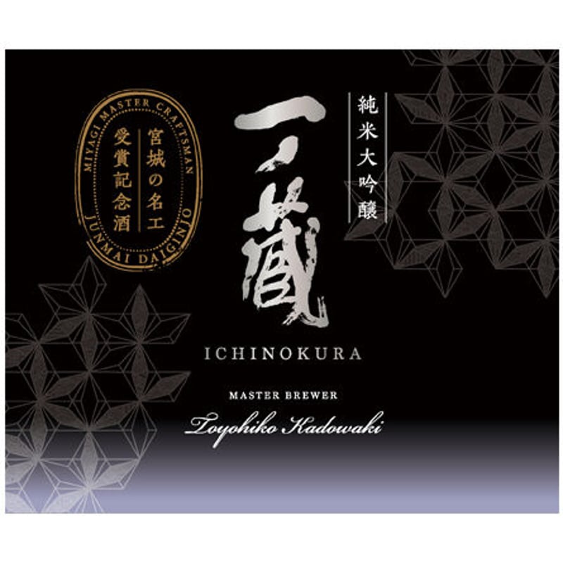 一ノ蔵 純米大吟醸 宮城の名工受賞記念酒720ml | 旨い地酒 荒井酒店