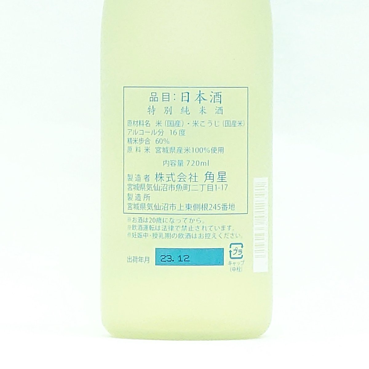 【サマーセール】北投の湯　高純度プレート　鑑別書付きです。 サマーセール】北投の湯 高純度プレート 鑑別書付きです