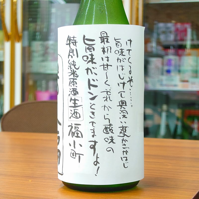 南太平洋('58米) 南 カラクチ THE BOON! 純米原酒 円熟720mlを限定販売-近藤印