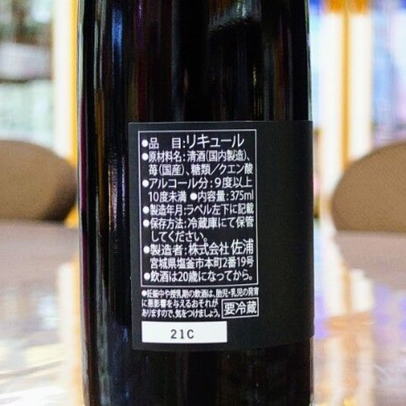 MIGAKI-ICHIGO×浦霞 純米大吟醸仕込み375ml | 旨い地酒 荒井酒店