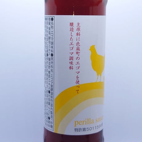 卵かけごはん用 エゴマ醬油210ｇ