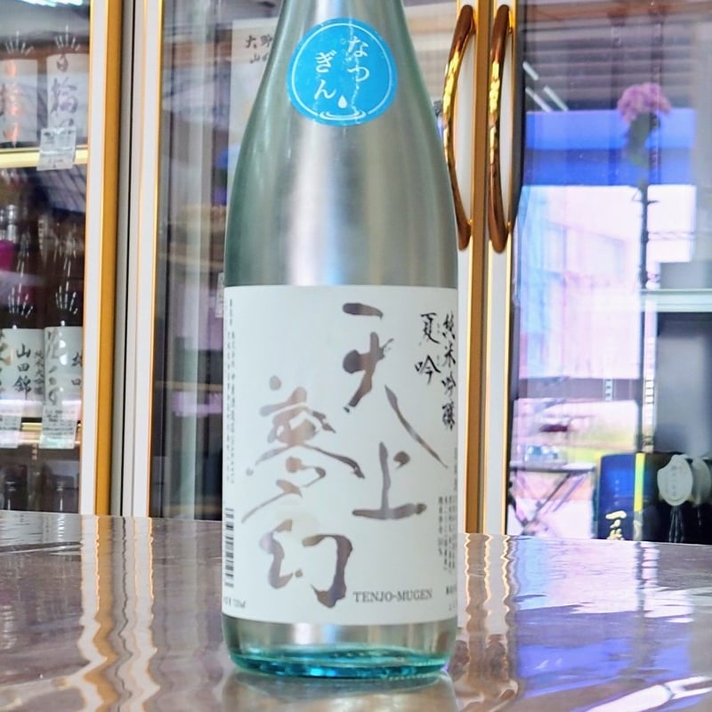 純米大吟醸 伊夏 720 ml & 記念グッズセット　ホロライブEN　イナニス ホロライブ 一伊那尓栖 SAKEBOYS 純米大吟醸 伊夏 記念グッズ