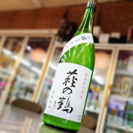 萩の鶴 しぼりたて特別純米無濾過生原酒1800ml