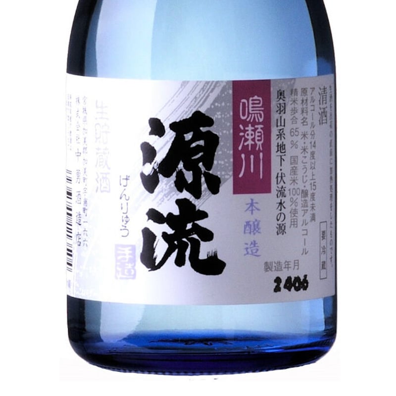 鳴瀬川 本醸造 源流300ml | 旨い地酒 荒井酒店