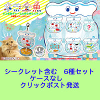 ネコ金魚アクリルチャーム＆ゆらゆらスタンド】 単品(6種のうちどれか